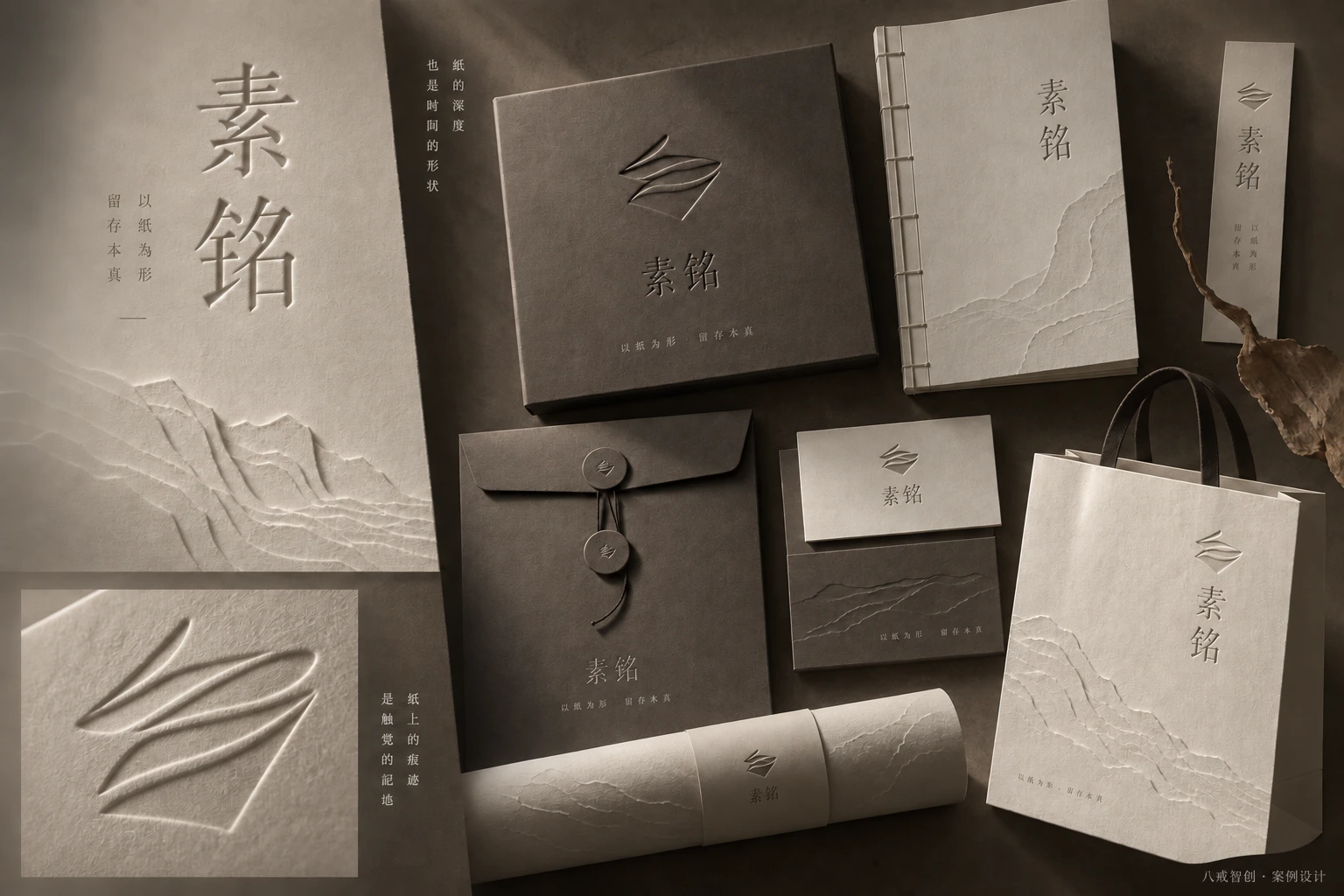 素铭品牌形象