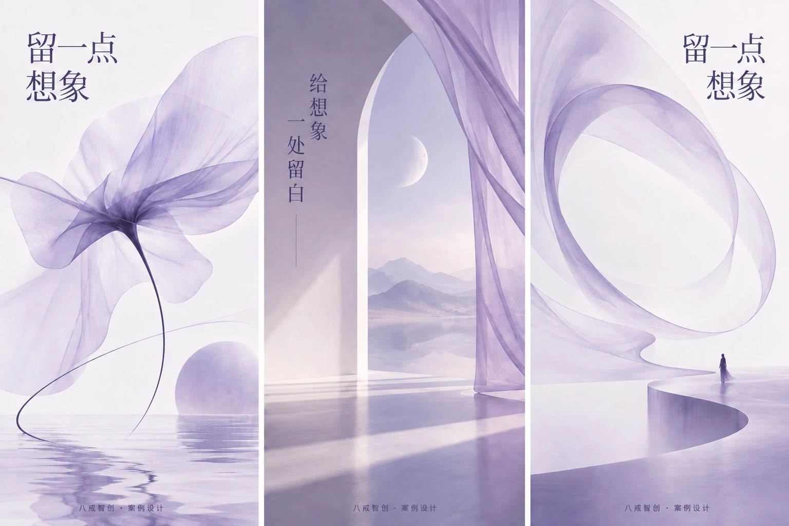 留一点想象