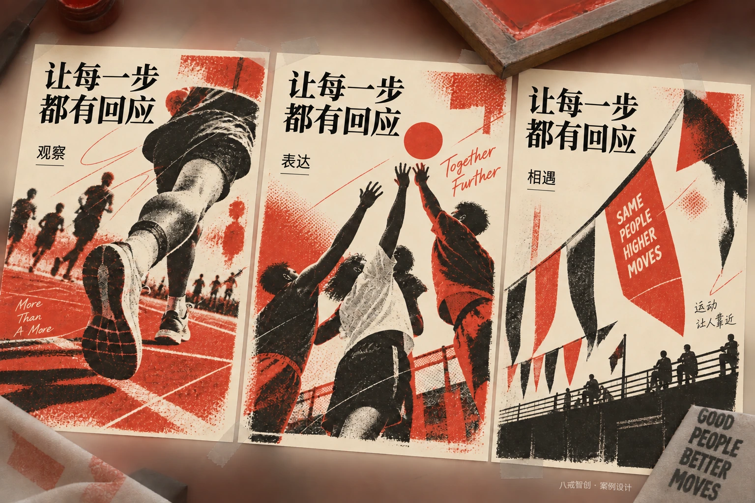 让每一步都有回应