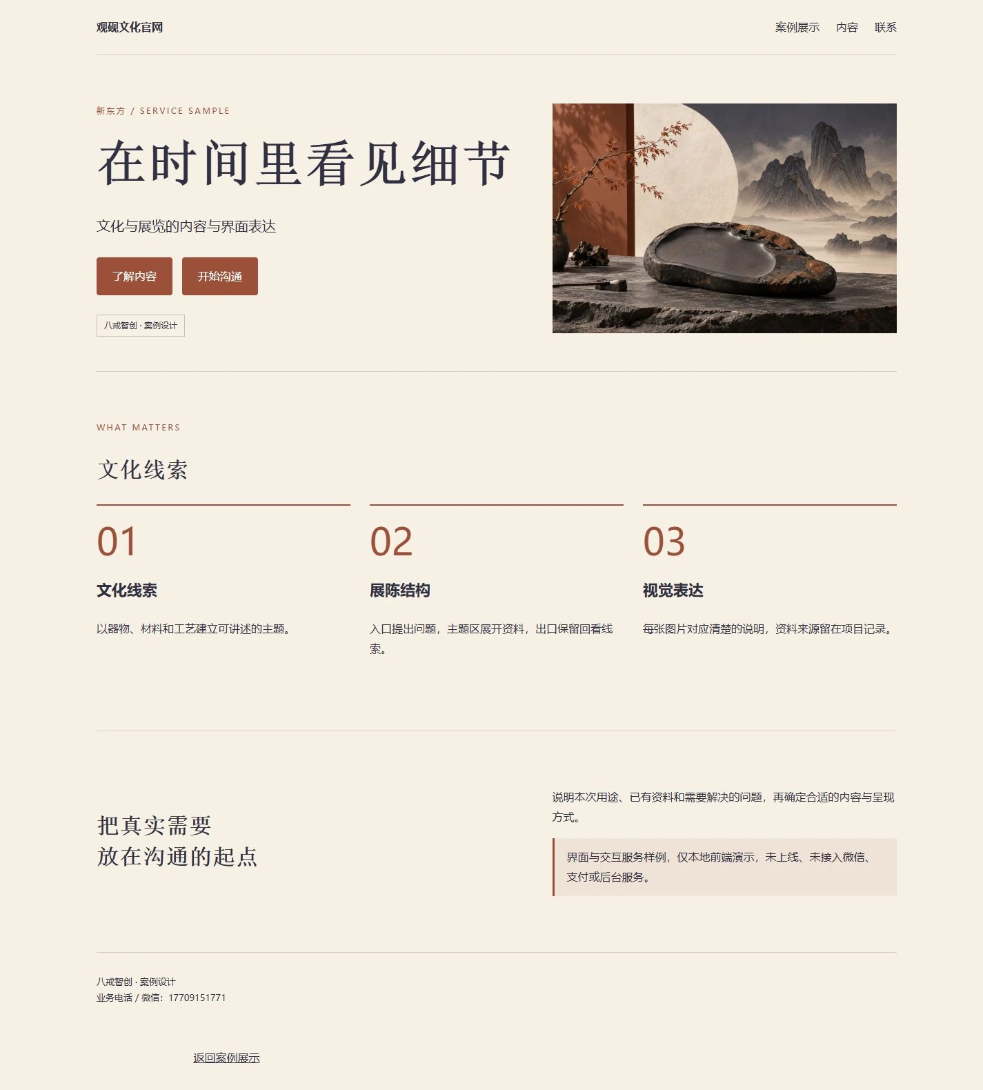 观砚文化官网