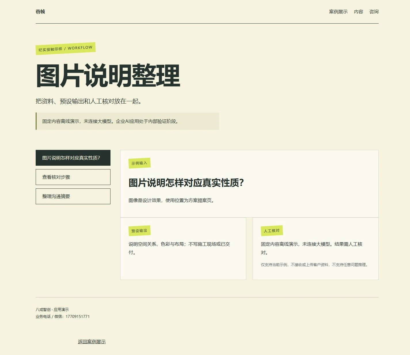 图片说明整理