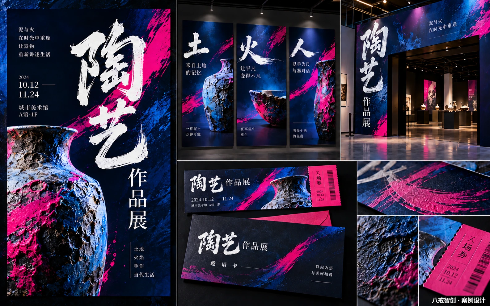 陶艺作品展