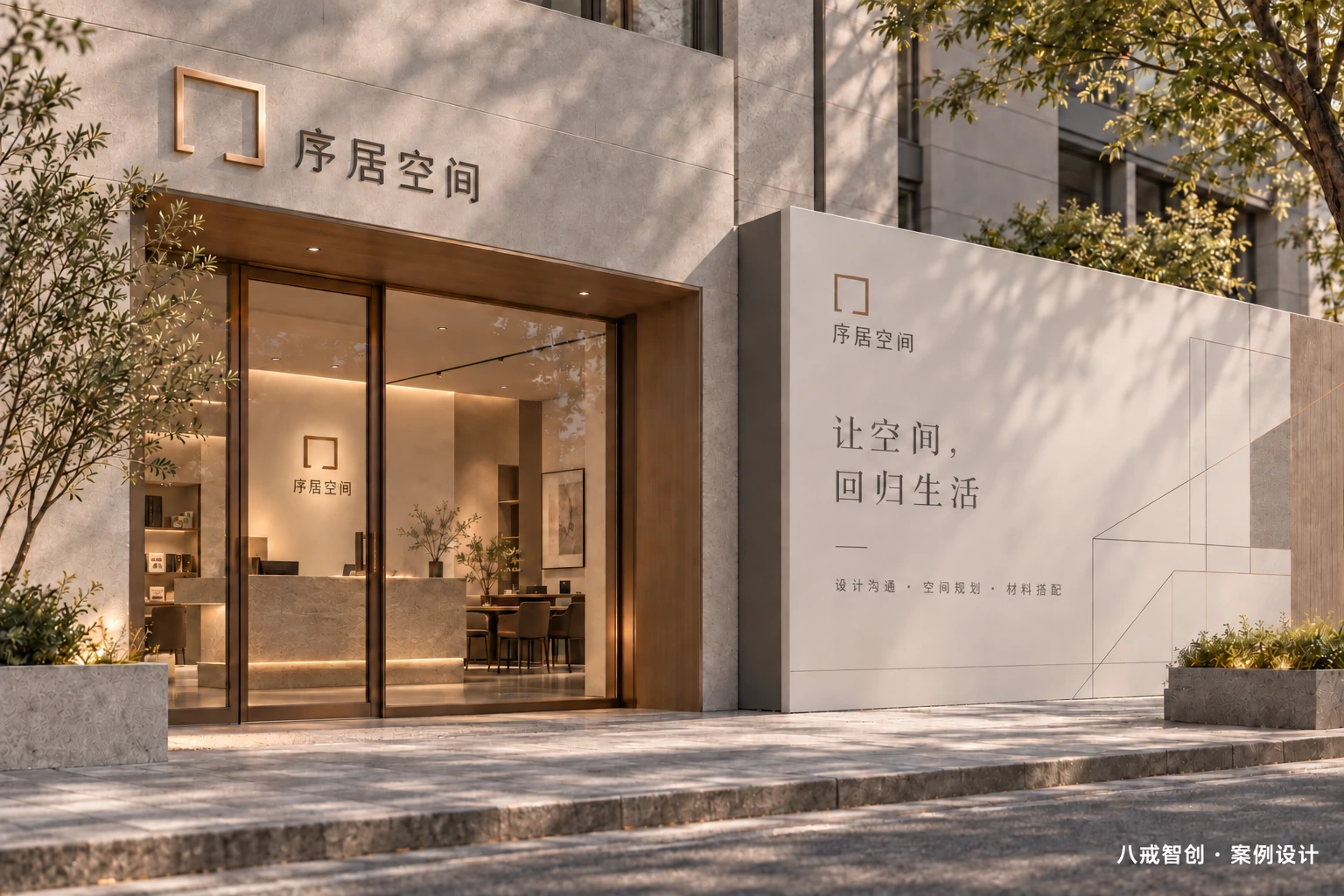 序居空间｜家装设计品牌应用 · 设计展示 3