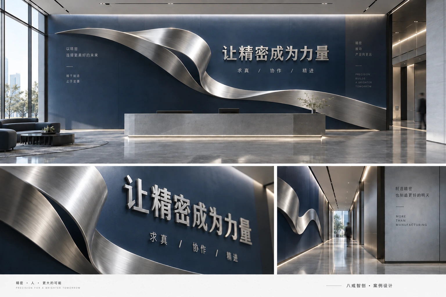 精密制造文化空间