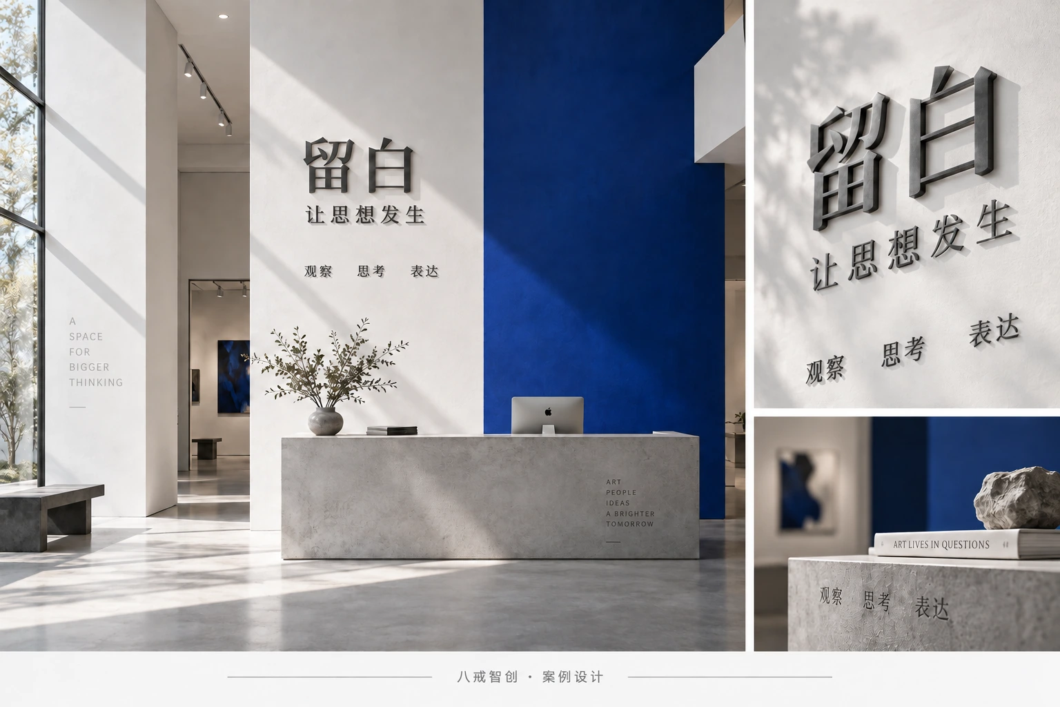 创意文化空间