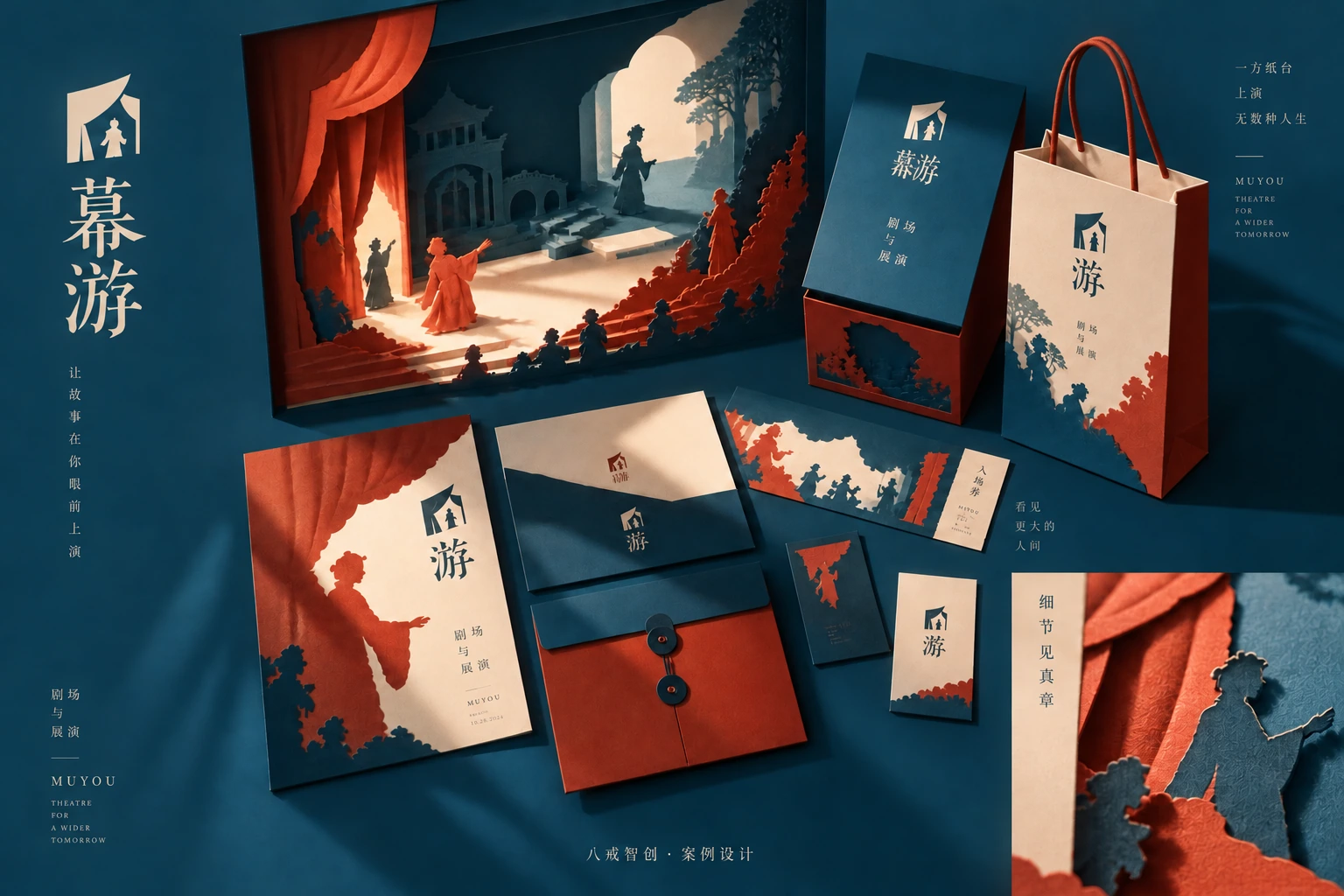 幕游品牌形象