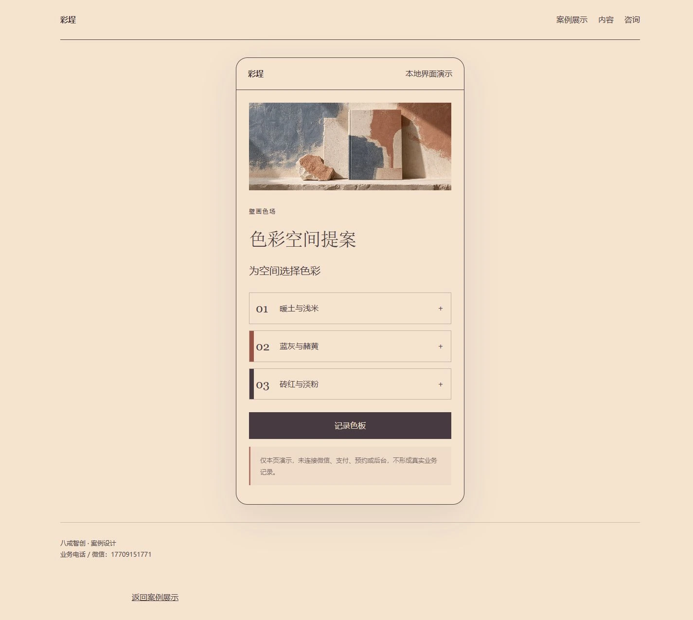 色彩空间提案