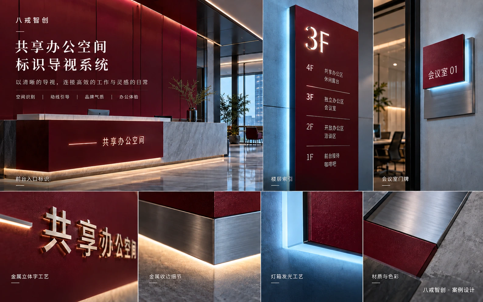 共享办公空间
