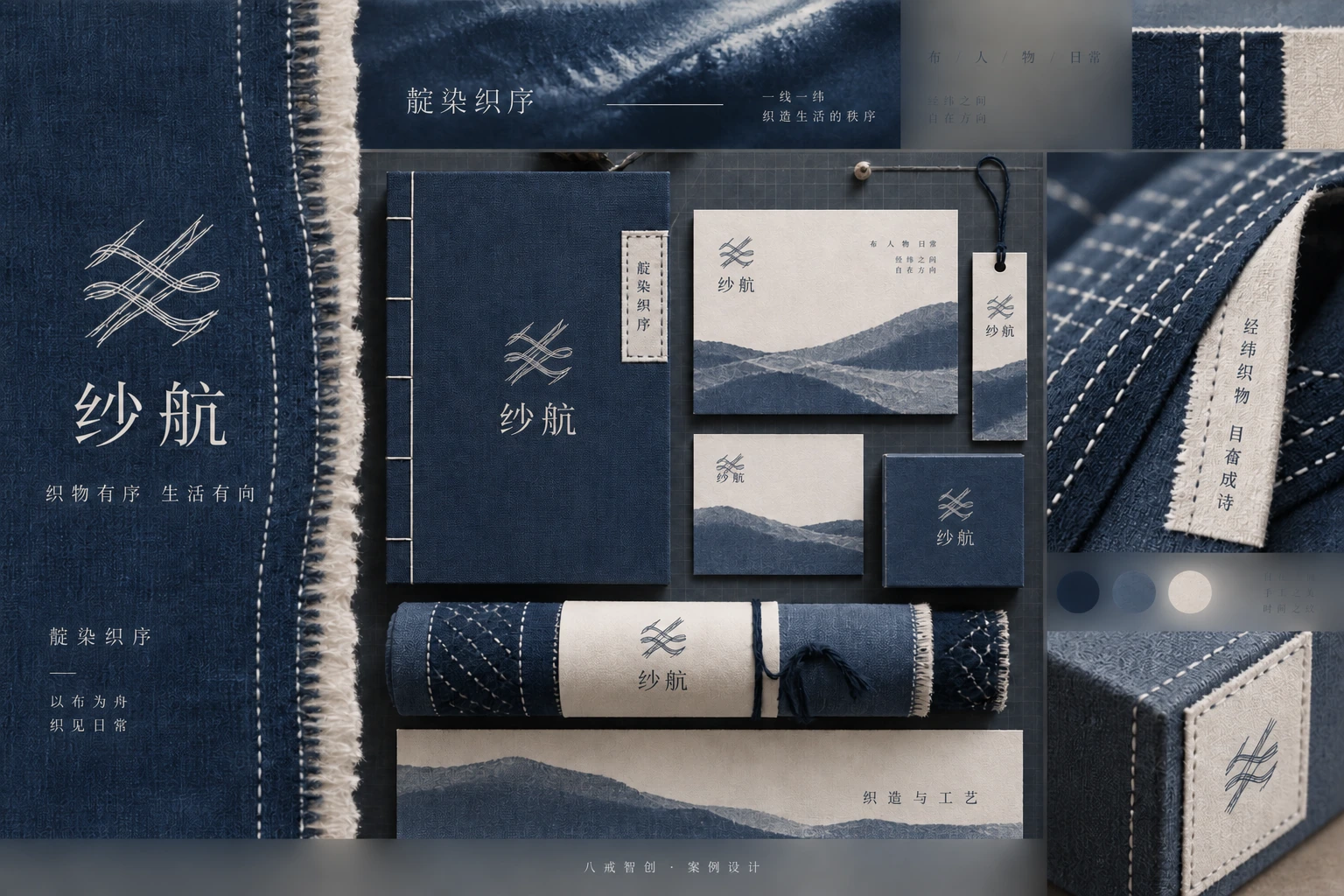 纱航品牌形象