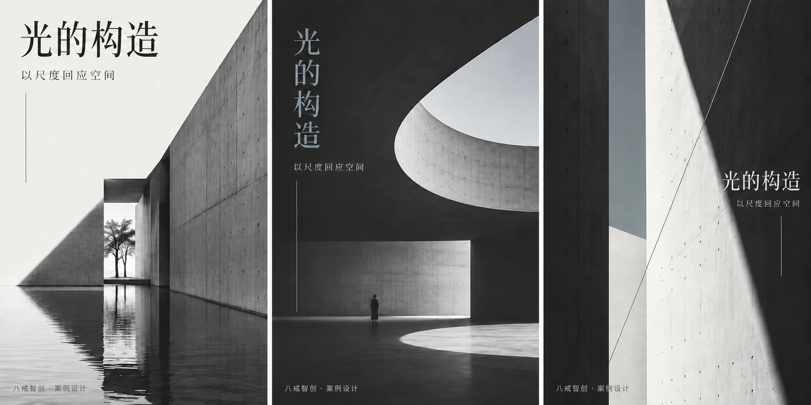 光的构造