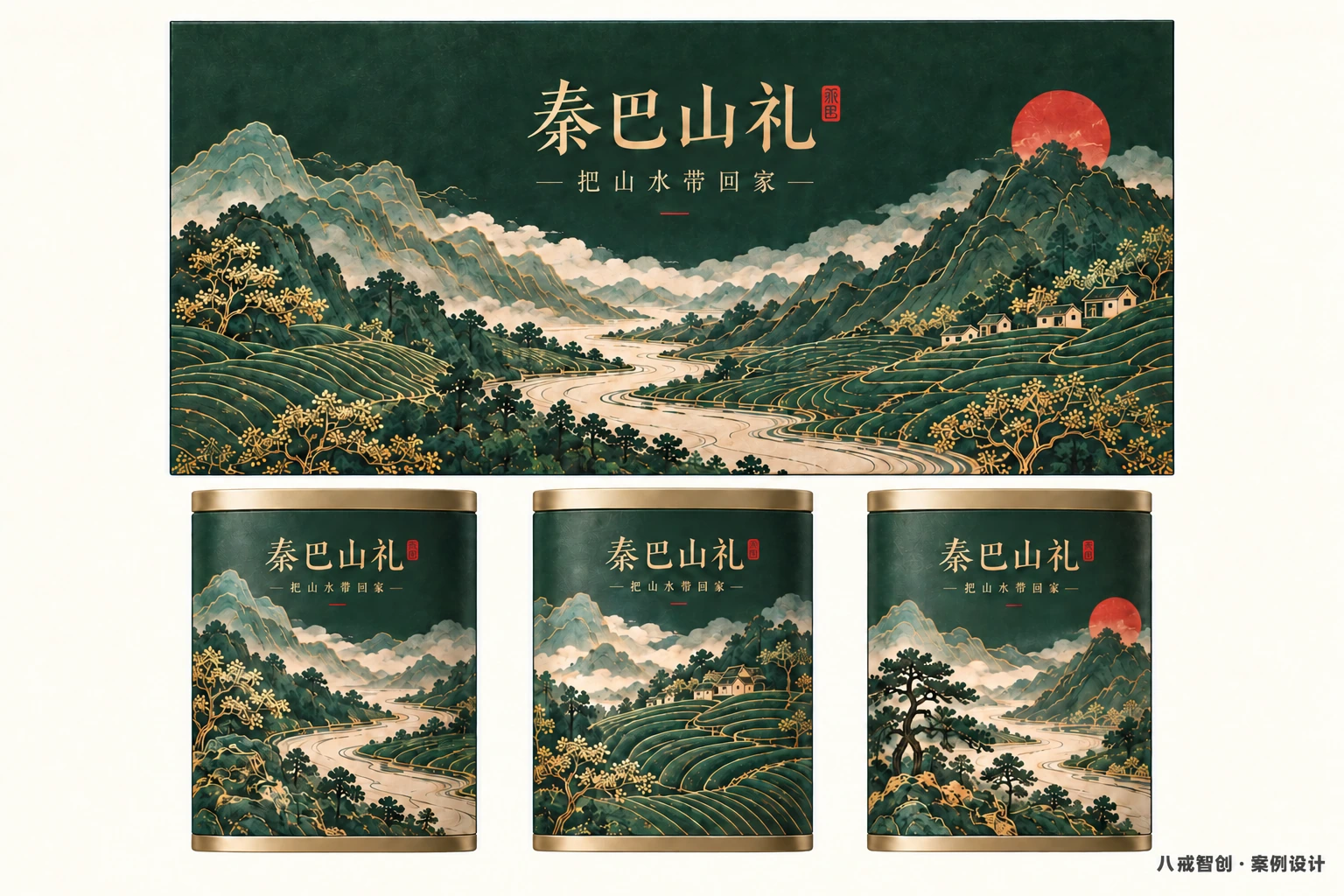 秦巴山礼｜地方特色礼盒 · 设计展示 2