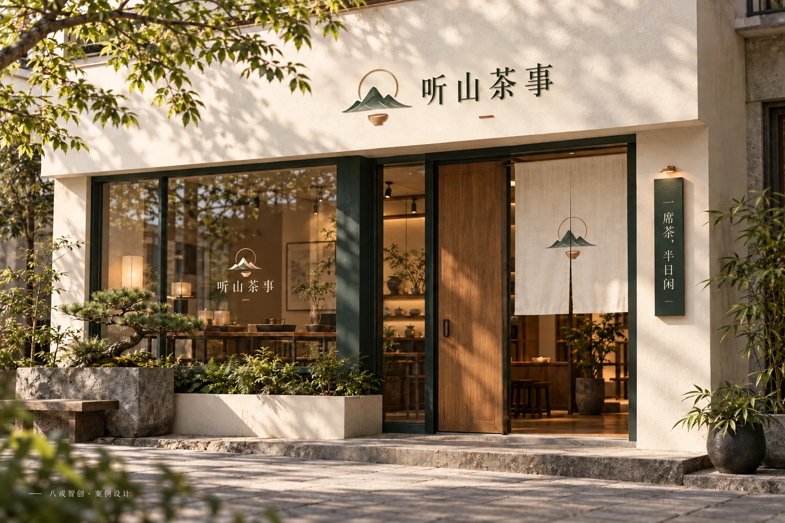 听山茶事｜茶空间品牌应用 · 设计展示 3