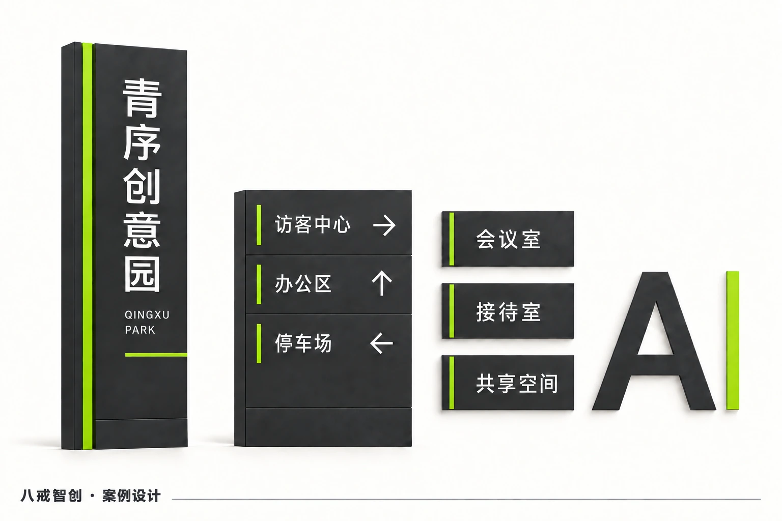 标识系统与尺寸关系