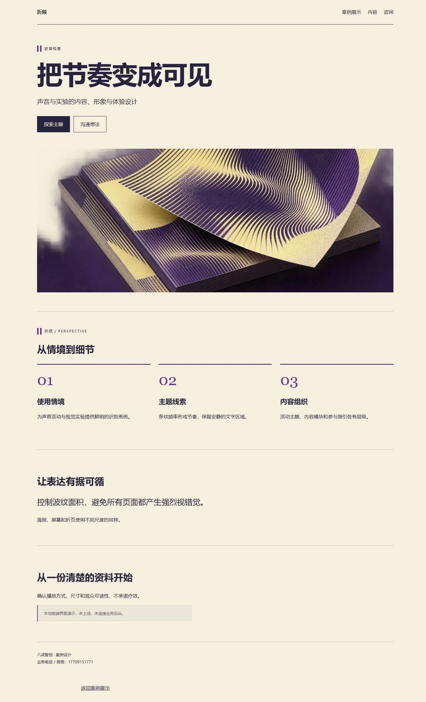 折频品牌网站