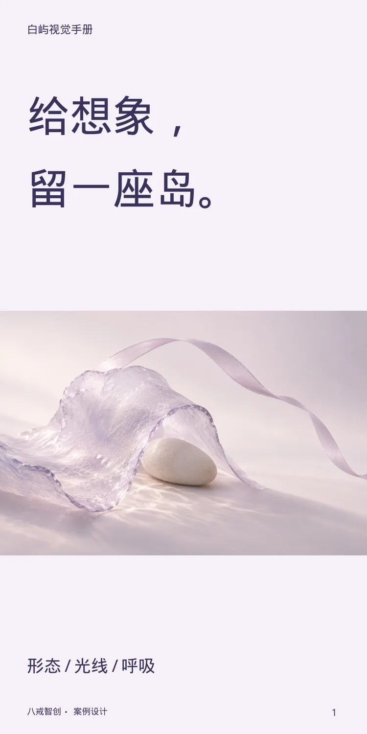 白屿艺术导览 第1页