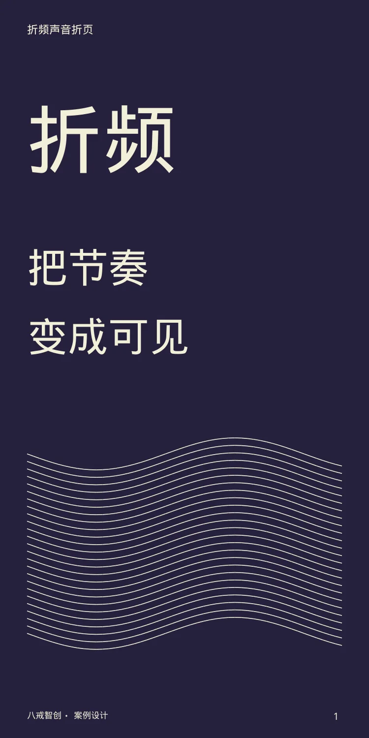 折频主题折页 第1页