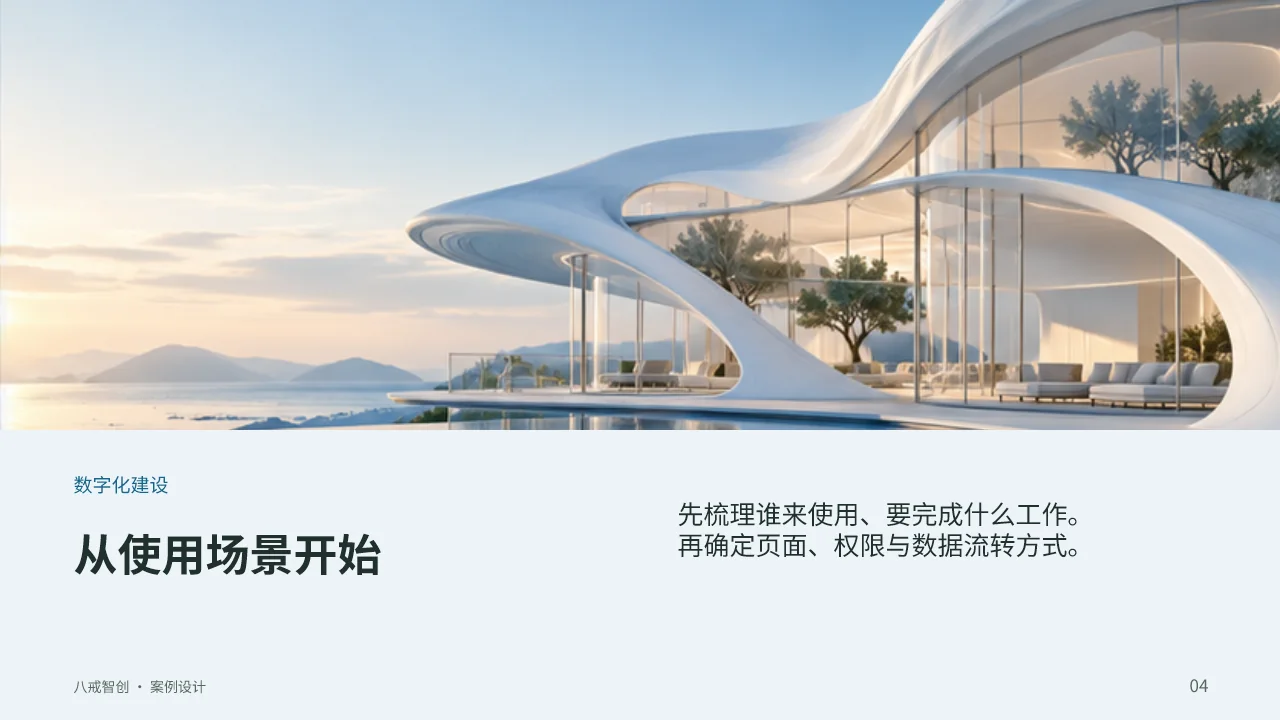 使用场景