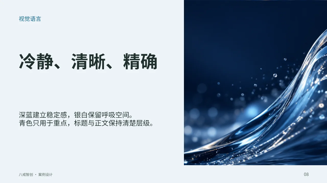 视觉语言