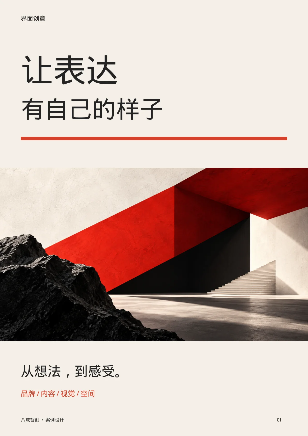 界面创意 第1页
