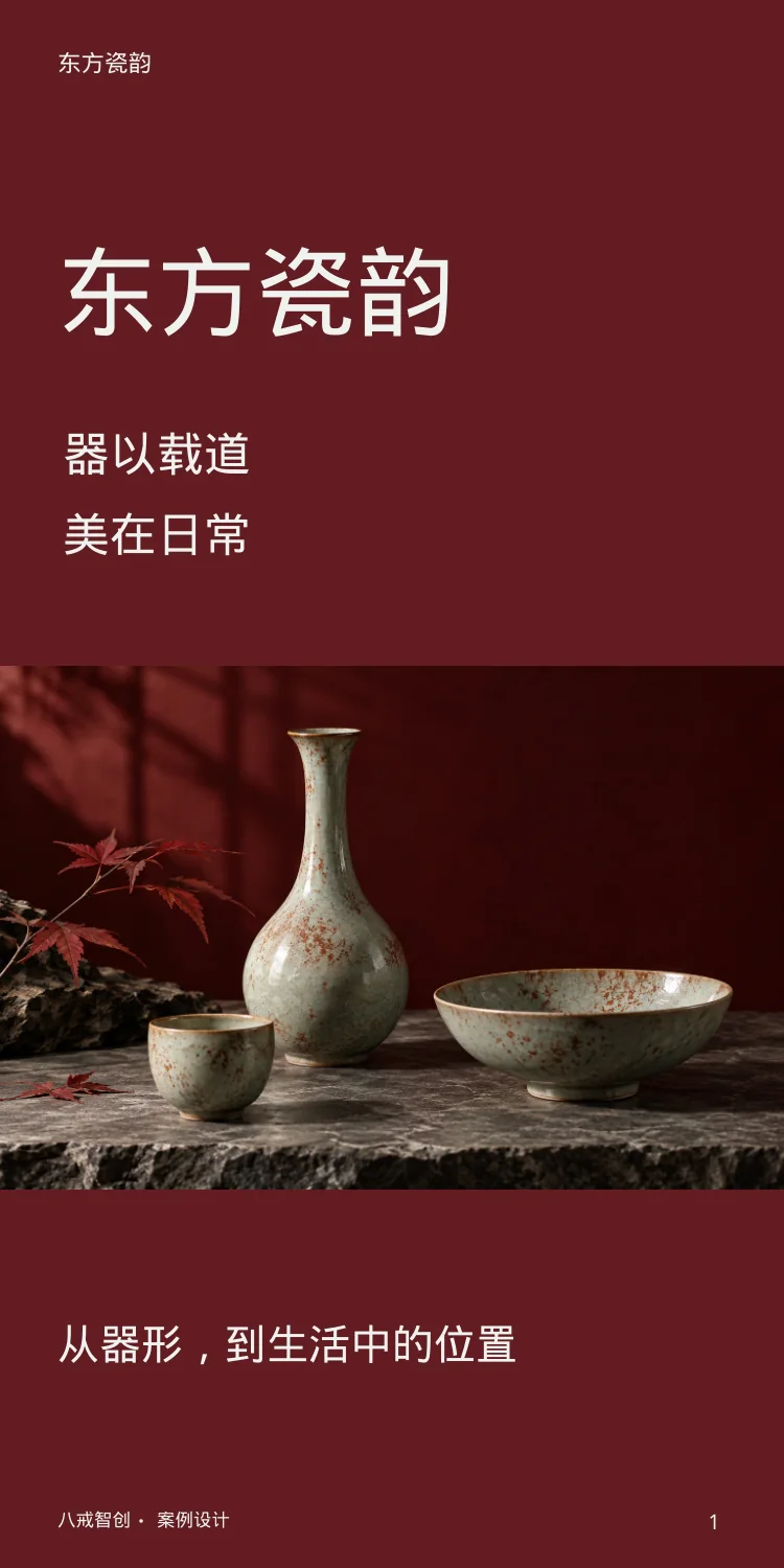 陶瓷产品折页 第1页