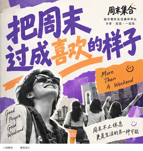 周末集合 第1页