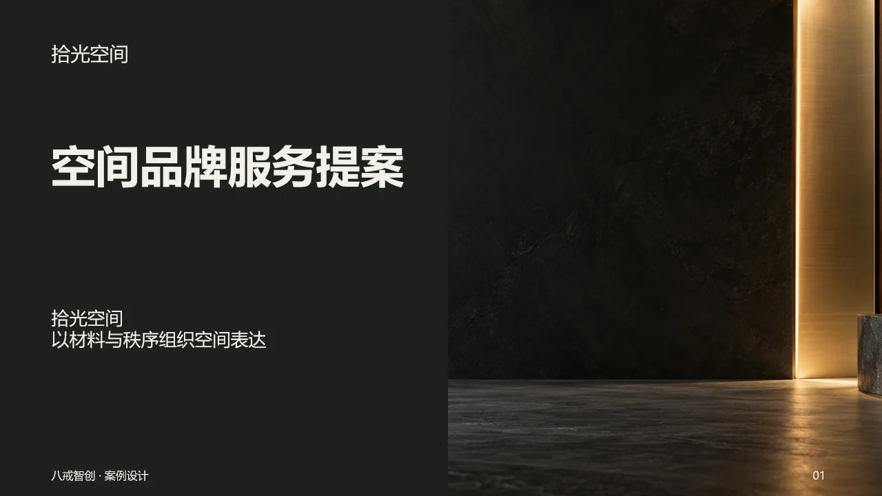 拾光空间 第1页